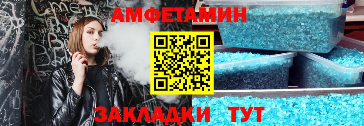 Амфетамин Premium  АМФ  АМФЕТАМИН  Вход с VPN  Липецк 