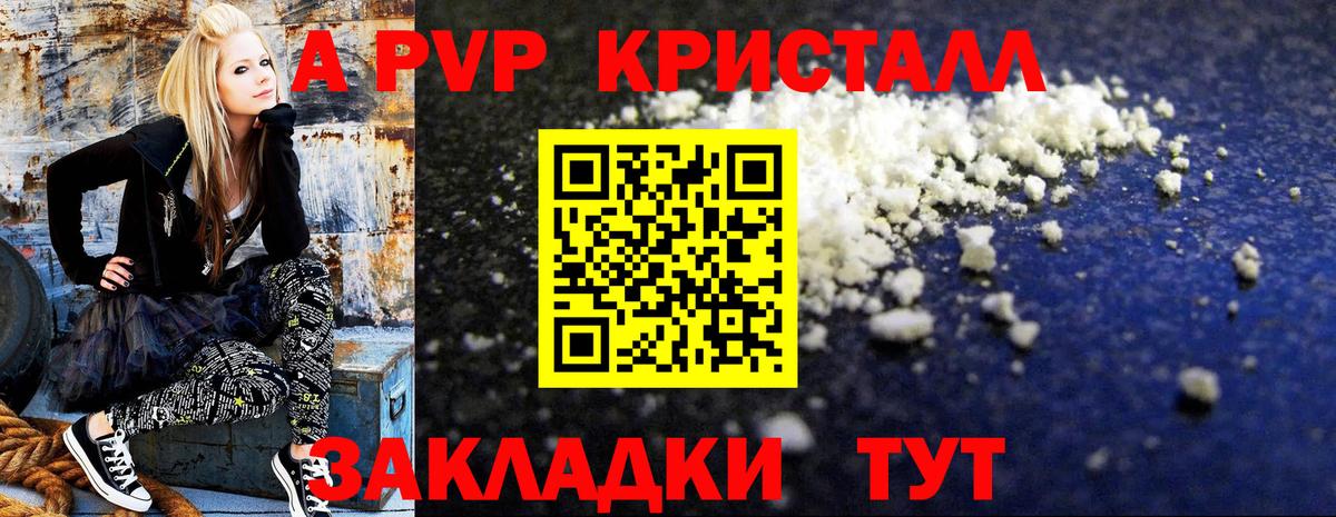 Липецк  APVP СК  APVP  Alpha-PVP СК КРИС  Вход с VPN 