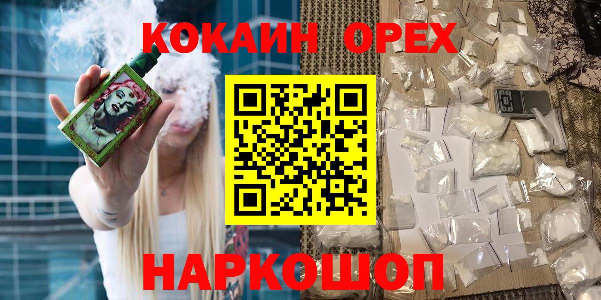 COCAIN Columbia Липецк