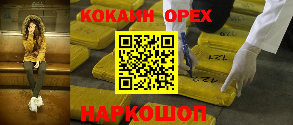 КОКАИН Эквадор  Вход с VPN  Липецк  КОКАИН Columbia 