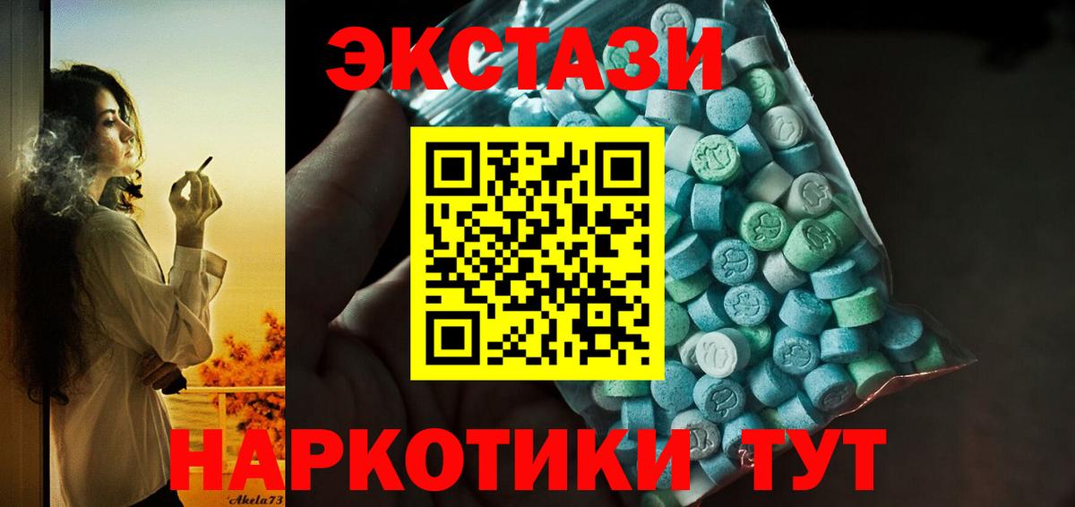 hydra ONION  Экстази  Вход с VPN  Липецк  Ecstasy XTC  Ecstasy 300 mg 
