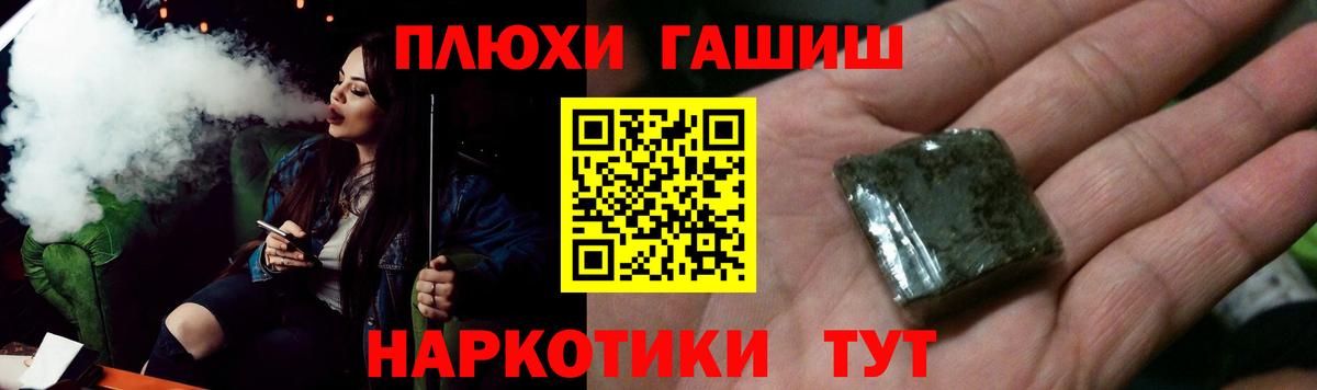 ГАШ Cannabis Липецк