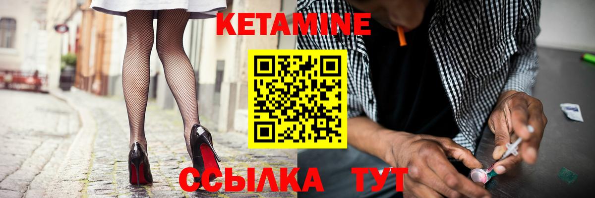 КЕТАМИН ketamine Липецк