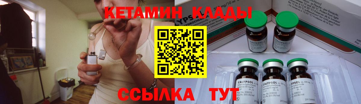 КЕТАМИН ketamine  КЕТАМИН VHQ  Вход с VPN  Липецк 