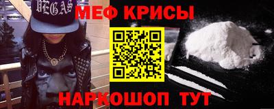 мефедрон мука Будённовск