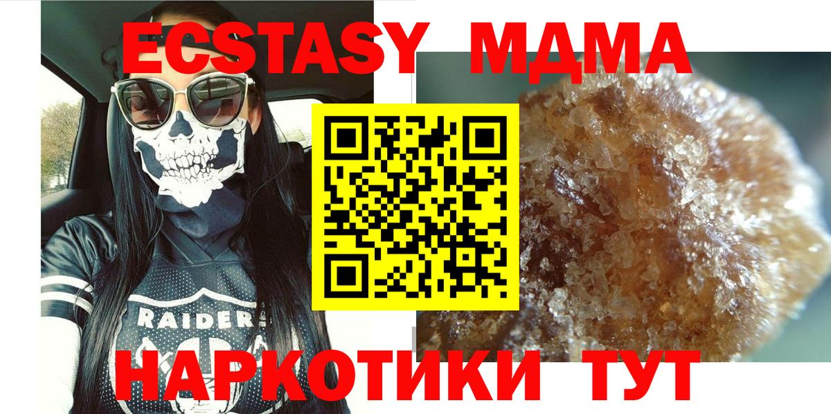МДМА VHQ Липецк
