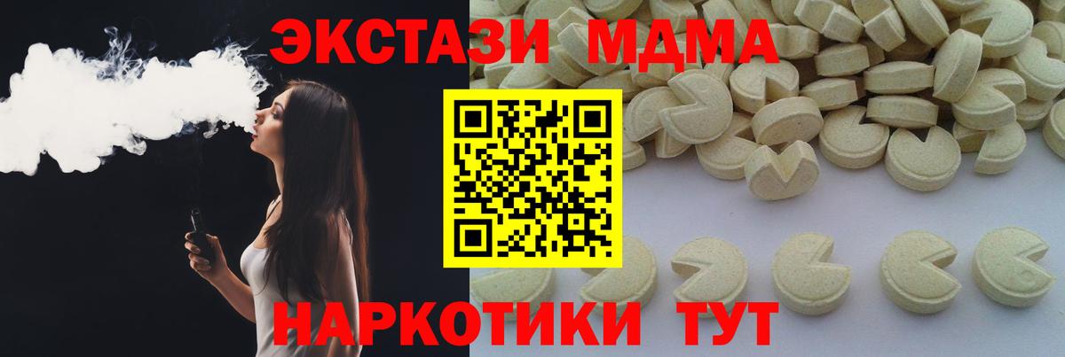 MDMA  Вход с VPN  Липецк  МДМА VHQ  MDMA кристаллы 