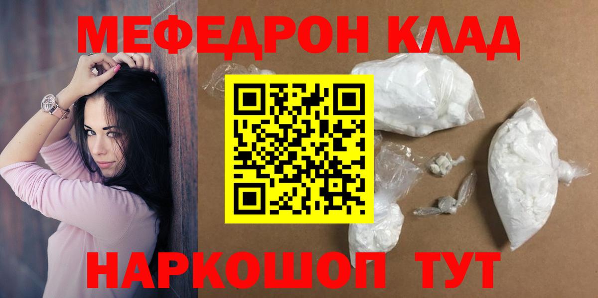 Мефедрон мяу мяу  МЕФ кристаллы  Липецк  МЕФ  Вход с VPN 