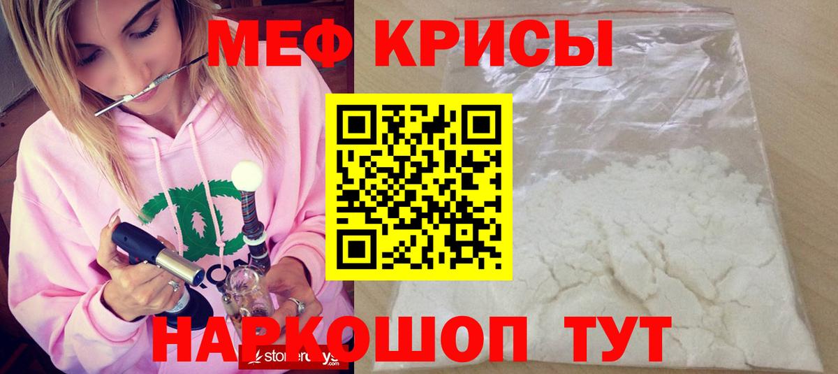 Меф мяу мяу мука Липецк