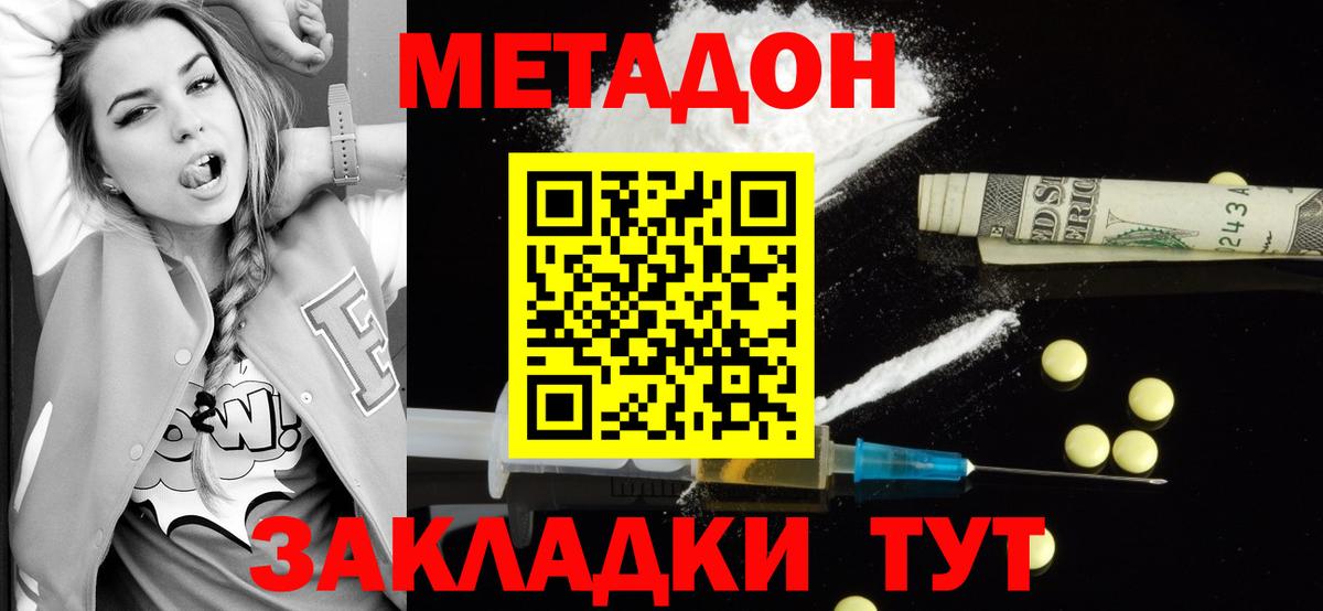 Липецк  МЕТАДОН кристалл  ссылка на мегу ссылки  Вход с VPN  маркетплейс телеграм  МЕТАДОН мёд 