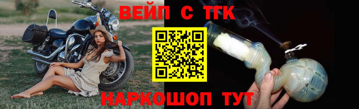 ТГК Wax  Вход с VPN  Липецк 
